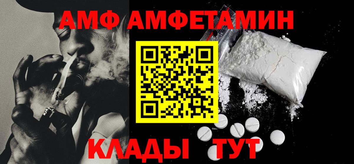 Лысьва  АМФЕТАМИН  Вход с VPN  Amphetamine VHQ 