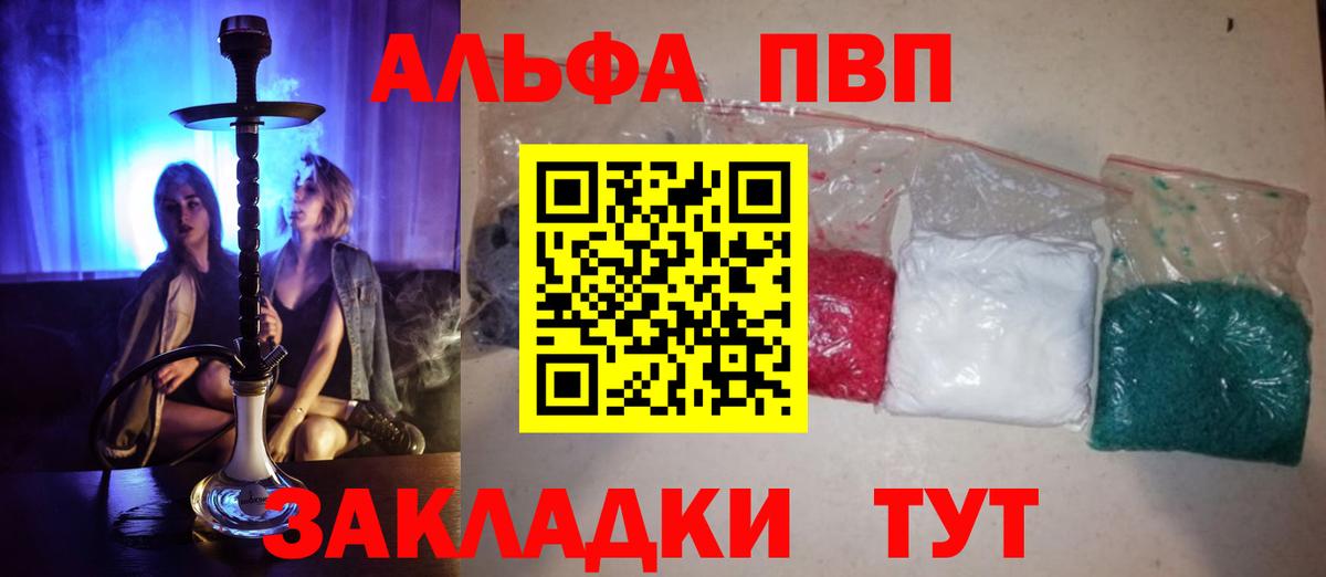 А ПВП СК  APVP кристаллы  Alfa_PVP СК КРИС  Лысьва  Альфа ПВП  Вход с VPN 
