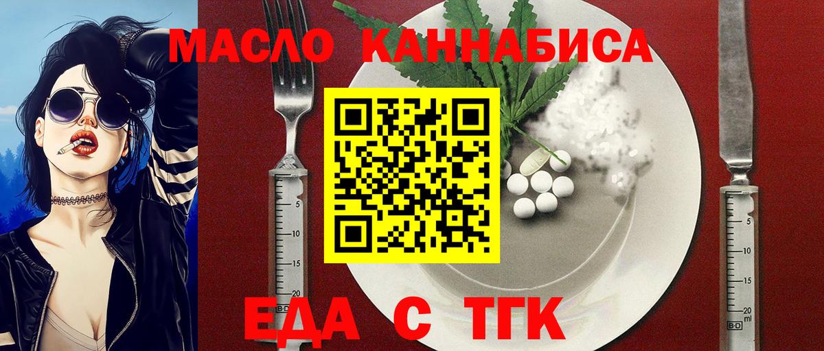 Печенье с ТГК конопля Лысьва