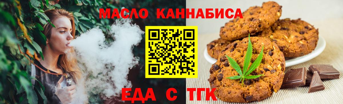 Лысьва  Печенье с ТГК конопля  Вход с VPN 