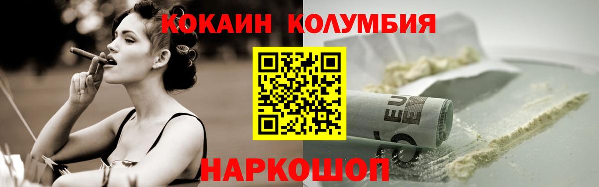 КОКАИН  Вход с VPN  Кокаин Колумбийский  Лысьва  Cocaine 98% 