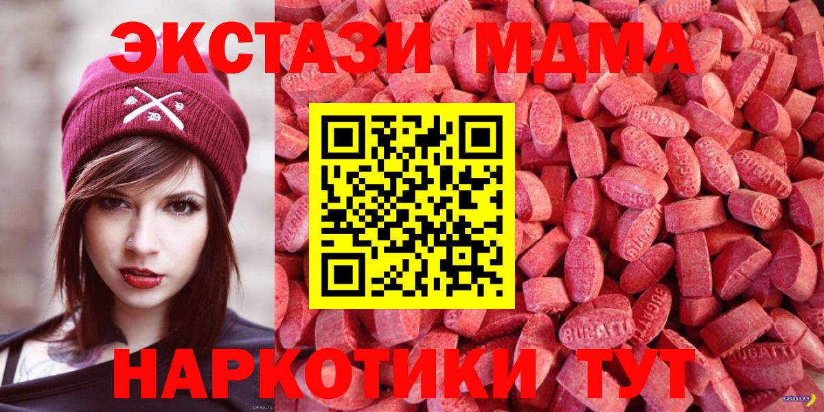 Лысьва  Ecstasy  Экстази 300 mg  Вход с VPN  Экстази 99% 