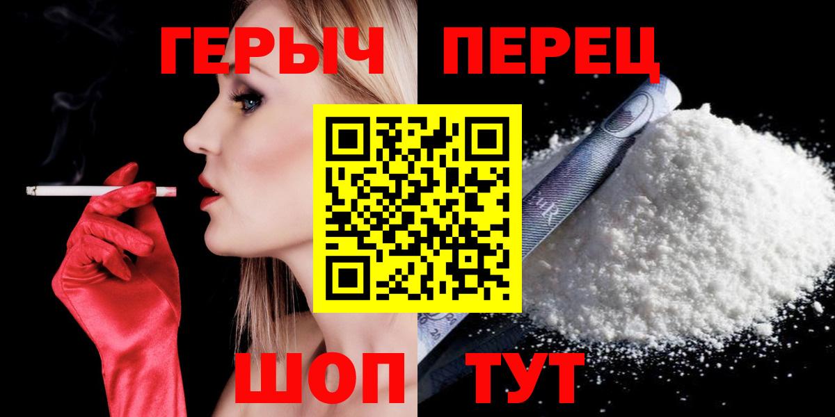 Героин  ГЕРОИН белый  Вход с VPN  Лысьва 