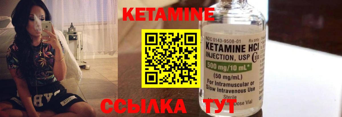 Кетамин ketamine Лысьва