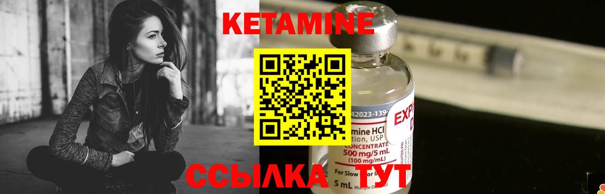 КЕТАМИН VHQ  Вход с VPN  Лысьва 