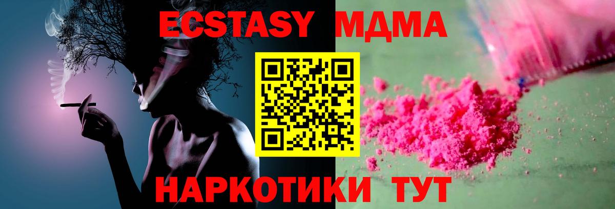 МДМА молли  МДМА  Лысьва  Вход с VPN 
