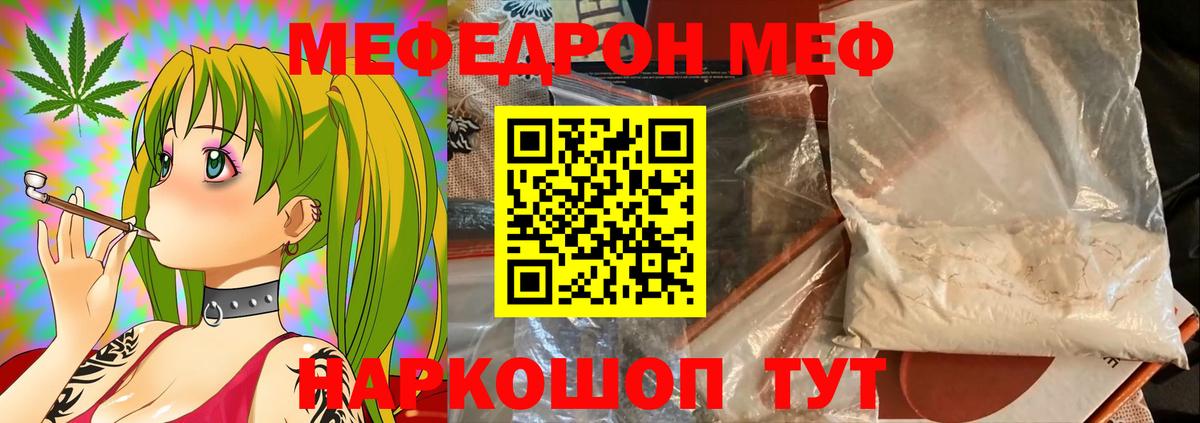 Мефедрон кристаллы Лысьва