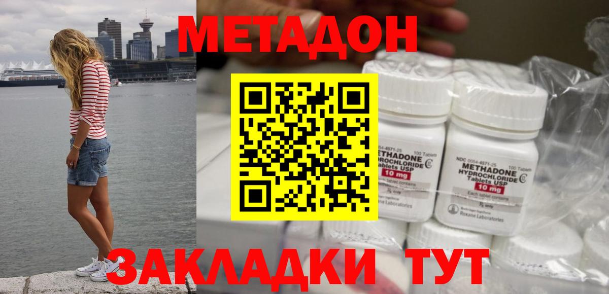 МЕТАДОН VHQ Лысьва