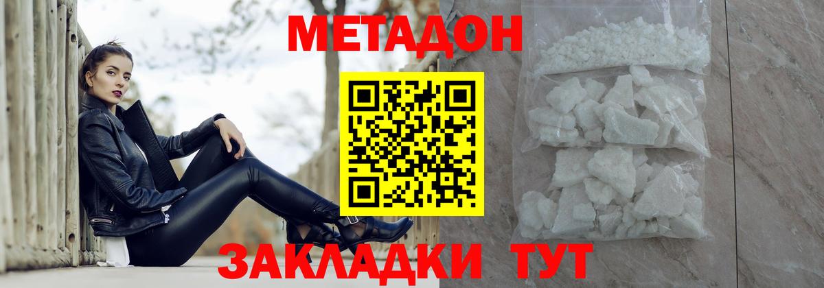 Метадон мёд  Вход с VPN  Лысьва  Метадон мёд 