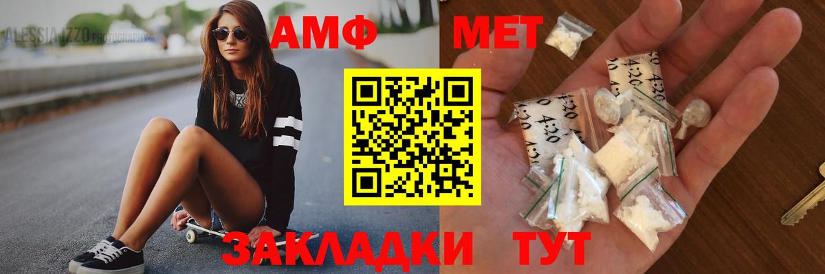 МЕТАМФЕТАМИН пудра  Вход с VPN  Лысьва 