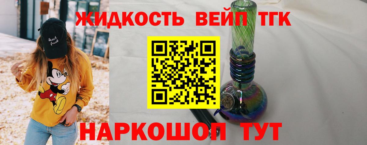 Лысьва  Дистиллят ТГК Wax  Вход с VPN  ТГК вейп 